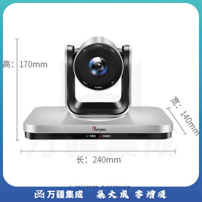 润普RP-W1080 视频会议摄像头/USB定焦大广角高清