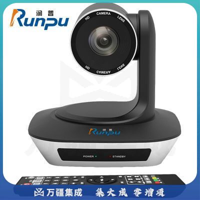 润普 Runpu RP-VD3视频会议摄像头/3倍变焦大广角高清教育录播摄像机/软件系统终端设备