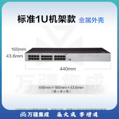 华为数通智选24口百兆交换机S1730S-L24FR-A机架款网线分线器网络交换器集线分流器家用企业级