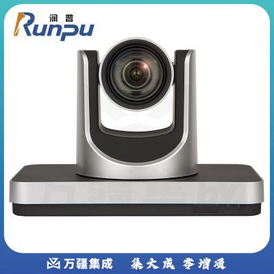 润普/Runpu RP-KDM-12 12倍变焦广角高清视频会议摄像头 灰色