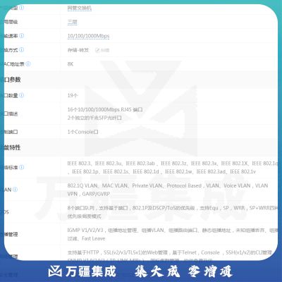 TP-LINK TL-SG5210 8千兆+2个独立SFP口全千兆 全千兆三层网管型交换机 钢壳机架