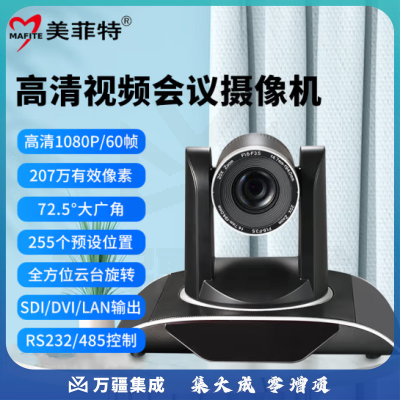 美菲特视频会议摄像机SDI HDMI USB高清网络摄像头腾讯钉钉会议教学直播录制5GWiFi可选 12倍SDI/HDMI摄像机MS950-12HS