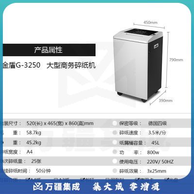 科密(comet)G-3250大型商用办公碎纸机 专业销毁文件粉碎机(单次25张 持续50分钟 45L 可碎卡、光盘)