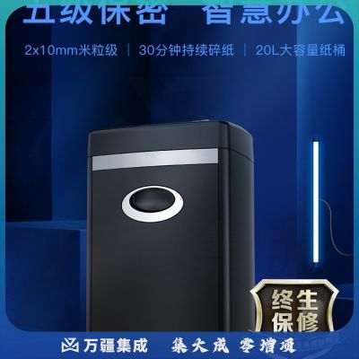 科密(comet)P-8710 5级保密办公商用碎纸机（单次10张 持续30分钟 20L）