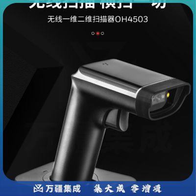 霍尼韦尔(Honeywell) 无线二维扫描枪 手机/电脑屏幕扫码枪 底座可充电 OH4503