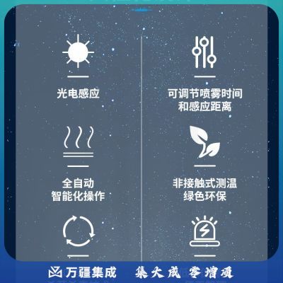 科密(comet)WD90X智能雾化消毒门 人体消毒通道喷雾门全自动感应雾化