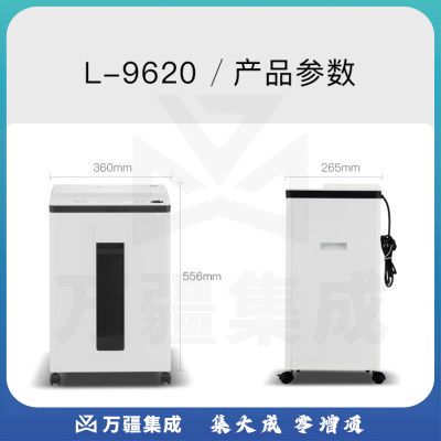 科密(comet)L-9620 5级保密办公商用碎纸机（单次8张 持续30分钟 22L）
