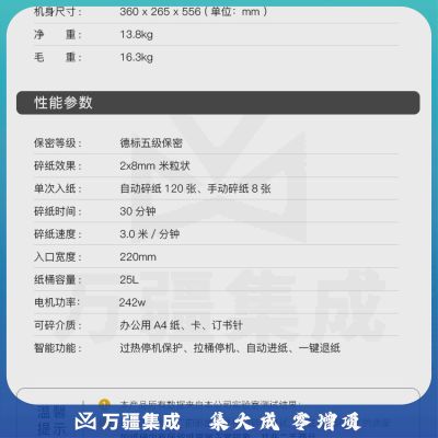 科密 5级保密办公全自动碎纸机Z-600（全自动120张 手动8张 持续30分钟 25L 可碎卡、订书针）