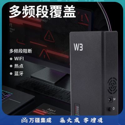 科密信号屏蔽器SC-W3 WIFI热点蓝牙内置电池