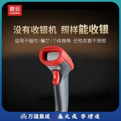 震旦（AURORA）AB6255M二维条码扫描器 2米适用于商超餐厅等 手动/自动