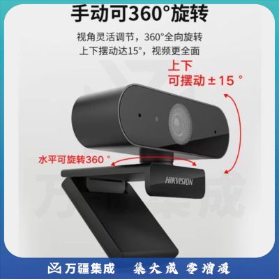 海康威视 400万超高清USB电脑摄像头内置麦克风即插即用E14a