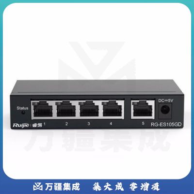锐捷（Ruijie）RG-ES105GD 5口千兆非网管企业级交换器