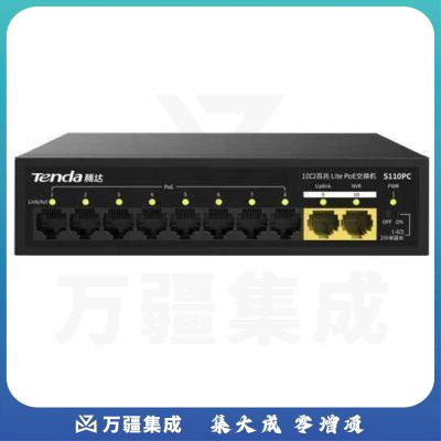 Tenda 腾达6口8口国标POE监控交换机 S110PC 70W百兆