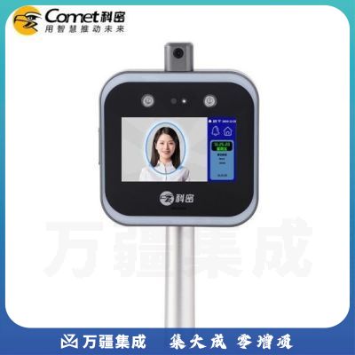 科密 D-01L 人脸识别测温考勤一体机（立柱款）