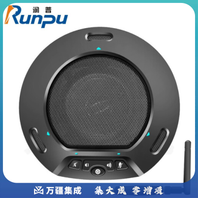 润普（Runpu ）RP-N30W视频会议全向麦克风 2.4G无线 回音消除降噪软件系统设备