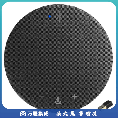 美菲特视频会议全向麦克风USB电脑拾音器钉钉腾讯会议直播网络远程教学 音质清晰360度拾音免驱 无线全向麦克风 半径3米 MM31W