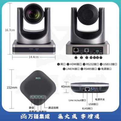 戴浦DP-Mate T65 高清视频会议摄像头/全向麦克风USB电脑摄像头/摄像机/无线麦克风会议视频会议解决方案套装设备