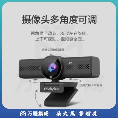 联想thinkplus视频会议摄像头829万4K超清AF镜头USB免驱双麦克风拾音直播网课考研笔记本台式WL48A