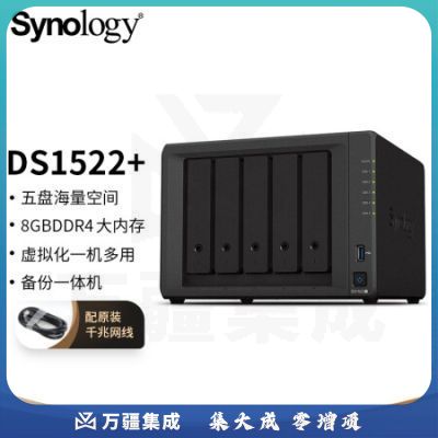 群晖（Synology）DS1522  搭配5块西数(WD) 12TB 红盘Plus WD120EFBX硬盘 套装
