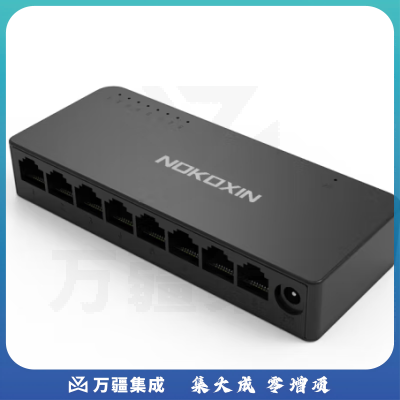 诺可信（Nokoxin） 8口全千兆交换机企业级交换机监控网络网线分线器分流器 NKSG00802P