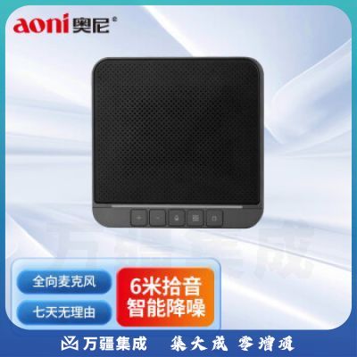 奥尼aoni M900会议麦克风商务视频会议全向麦克风 远程视频通话降噪麦