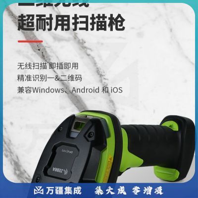 斑马（ZEBRA）DS3608 HD 二维有线扫码枪扫描枪 微型密集码 工业级高清版USB口