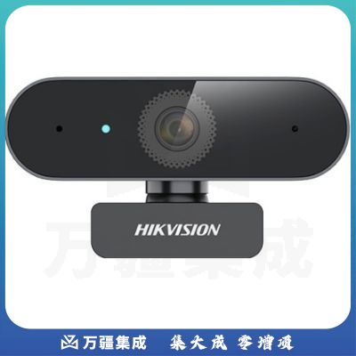 海康威视HIKVISION 200万USB电脑摄像头麦克风 视频会议E12
