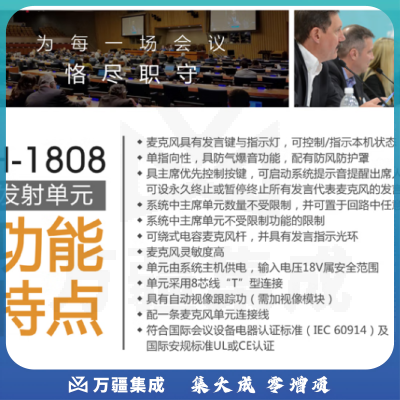 富林达（proFulinda） T-8016有线手拉手系统，手拉手会议室话筒，专业大型会议话筒系 主控机