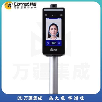 科密 D-02Z 红外测测温考勤一体机