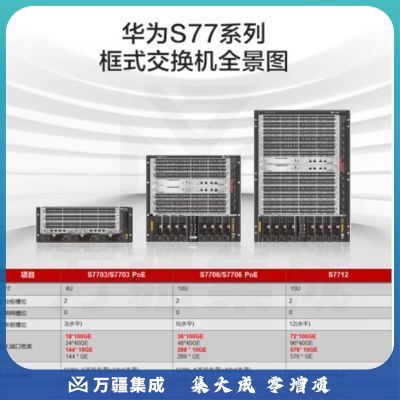 华为（HUAWEI） S5735S-L48P4X-A 48口千兆企业级POE供电交换机 万兆上行