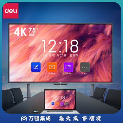 得力14783智能交互平板-65英寸(黑)(PCS/个)