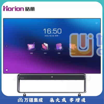 皓丽 135L1 135英寸会议屏平板LED显示终端 交互式电子白板教学办公