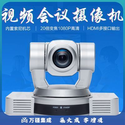 戴浦EVI-HD1 视频会议摄像头高清1080p 20倍变焦会议摄像机USB+HDMI+SDI+VGA EVI-HD1【20倍变焦全接口】