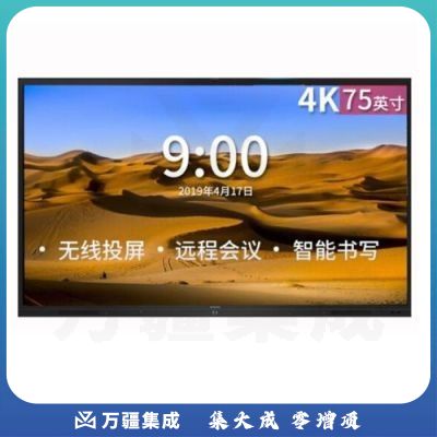 震旦AURORA 智能会议平板 商务大屏 办公电子白板无线同屏交互式平板电视 SD75CA 75英寸