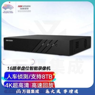 海康威视硬盘录像机16路4K超高清智能网络监控主机人车侦测手机远程访问可满接6MP DS-7816N-Q1(带6T硬盘）