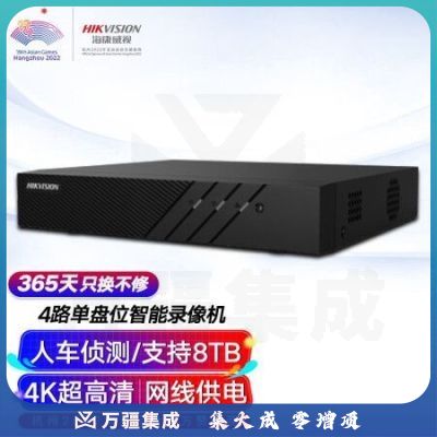 海康威视硬盘录像机4路4K超高清智能报警网络监控主机poe网线供电人车侦测带手机远程访问DS-7804N-Q1/4P