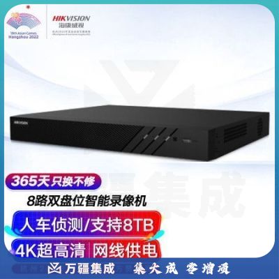 海康威视硬盘录像机8路双盘位4K超高清智能网络监控主机poe网线供电NVR安防主机DS-7808N-Q2/8P