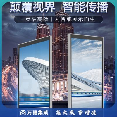 AOC 43S2T 43英寸可触控立式广告机4K高清落地竖屏触摸一体机 多媒体网络零售商超展厅柜广告信息发布