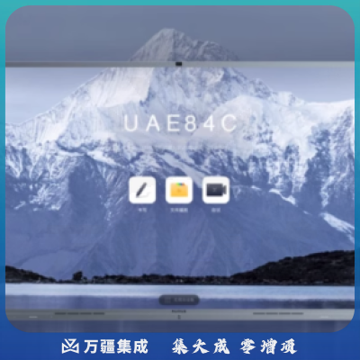 MAXHUB会议平板75英寸安卓系统五件套 V6经典款CF75MA交互式智能电子白板一体机远程办公视频会议平板无线投屏