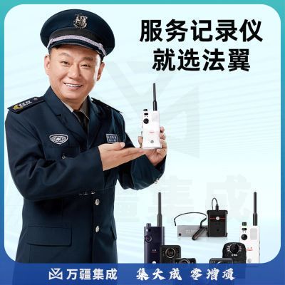 警翼.法翼执法记录仪T3 2K超清红外夜视语音声控H.265视频编码128G