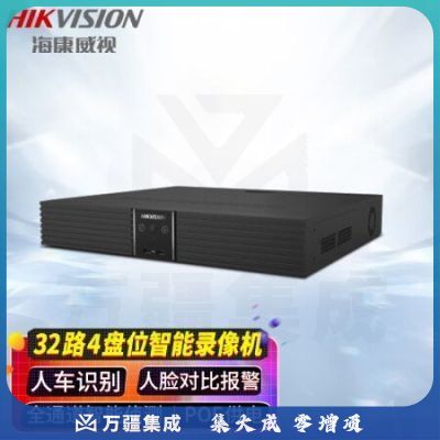 海康威视 硬盘录像机智臻人车分离检测POE供电内置扬声器人脸抓拍周界报警 16路4盘位 DS-7932N-Z4/16P/X