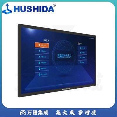 互视达(HUSHIDA)电容触摸显示屏多媒体教学会议一体机壁挂广告电子白板查询机32英寸 Windows i7 BGDR-32