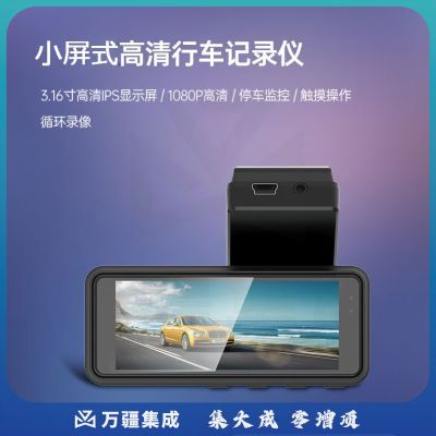 第1现场 F1 小屏高清 行车记录仪 触摸操作 自动循环录影 3.16英寸IPS屏幕 前后双录标准版+64