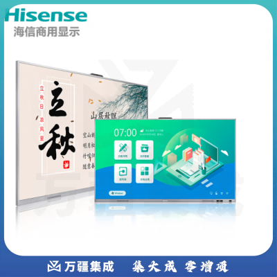 海信交互式触控一体机75WR32A 75英寸