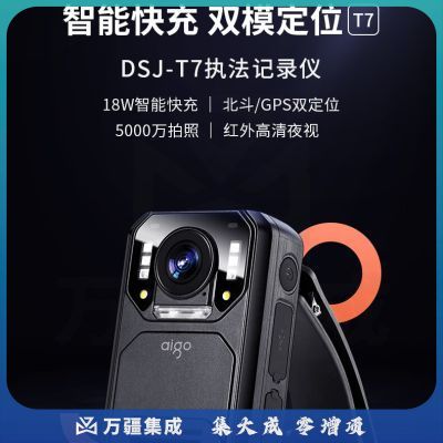 爱国者执法记录仪DSJ-T7防爆快充1296p高清夜视11小时续航随身可扩展128G