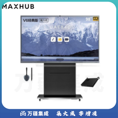 MAXHUB会议平板86英寸windows-i5系统五件套 V6经典款CF86MA交互式智能电子白板一体机远程办公视频会议平板无线投屏