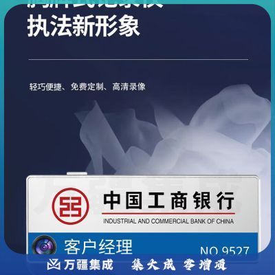 准航 DSJ-K8 32G胸牌式执法记录仪随身执法仪便携式高清视频可定制