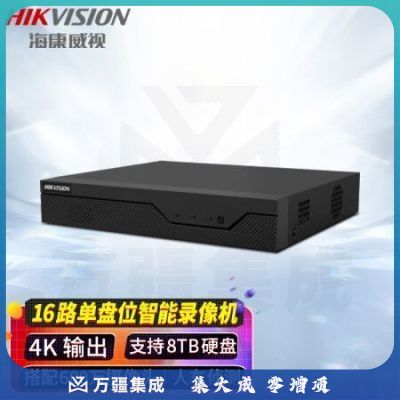 海康威视 16路单盘位智能NVR网络监控智能硬盘录像机移动侦测支持8T硬盘高清主机 DS-7816N-Z1/X 无硬盘