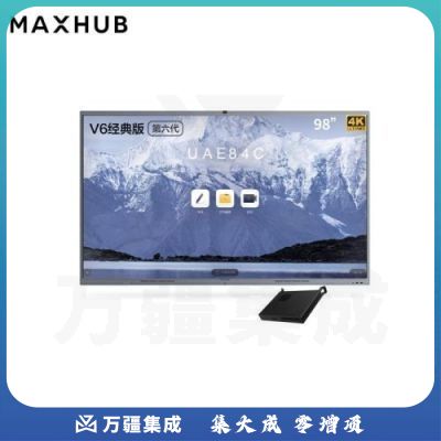 MAXHUB会议平板98英寸安卓系统 V6经典款CF98MA交互式智能电子白板一体机远程办公视频会议平板无线投屏