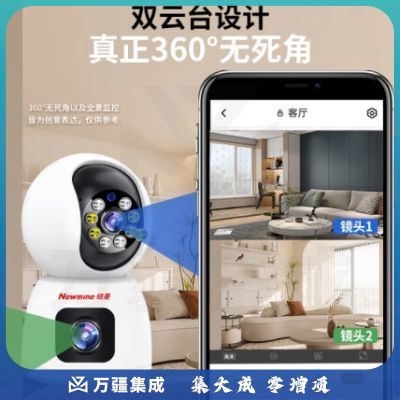 纽曼4G摄像头无需连WiFi手机远程监控器360度无死角带夜视追踪全景无线网络自动旋转室内外CWT005-4G
